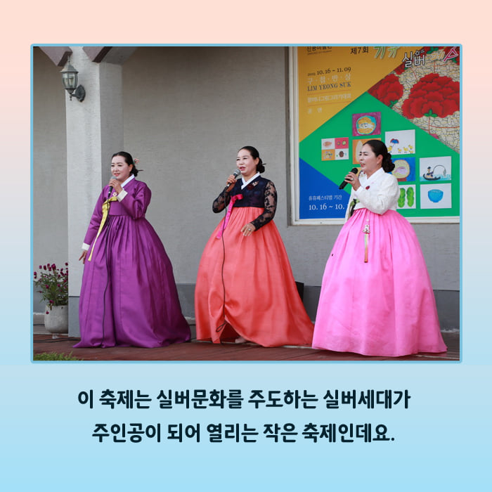 3.제 7회 휴휴 실버페스티벌